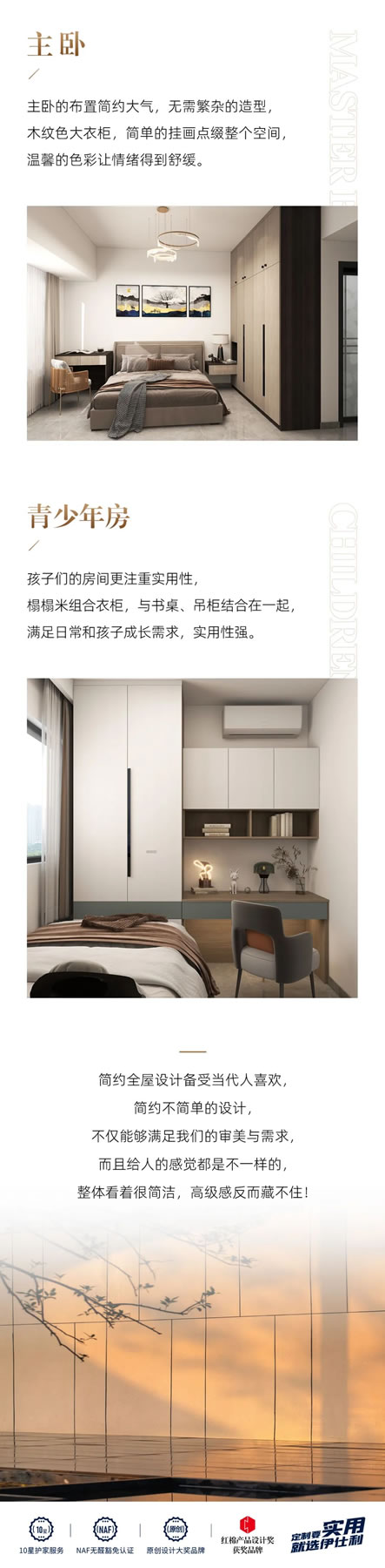 伊仕利家居|這套簡(jiǎn)約全屋設(shè)計(jì)，顏值真的十分耐看又很溫馨！