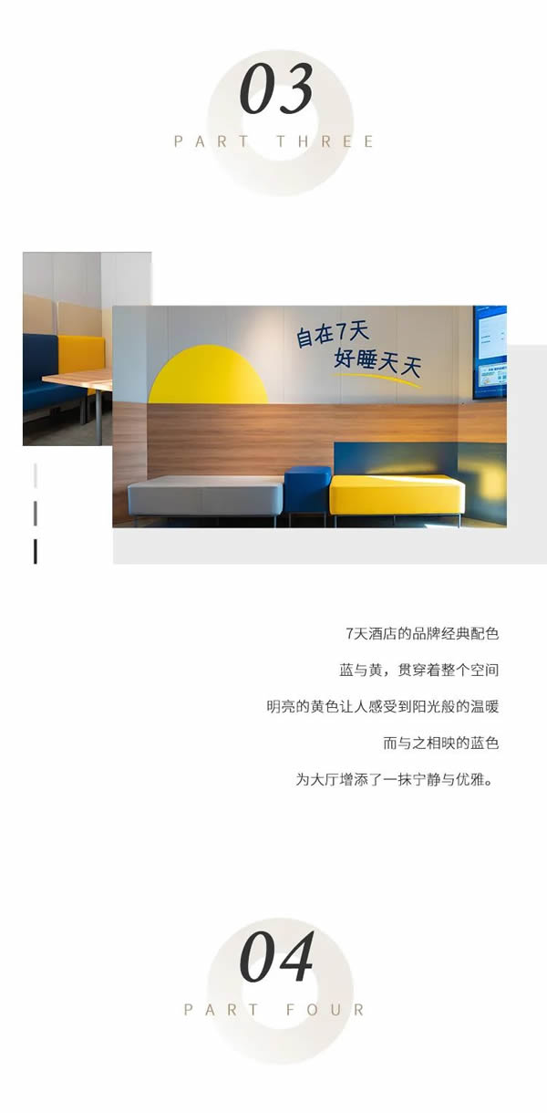 好樂(lè)家全屋定制 | 工程實(shí)景 | 南京7天酒店