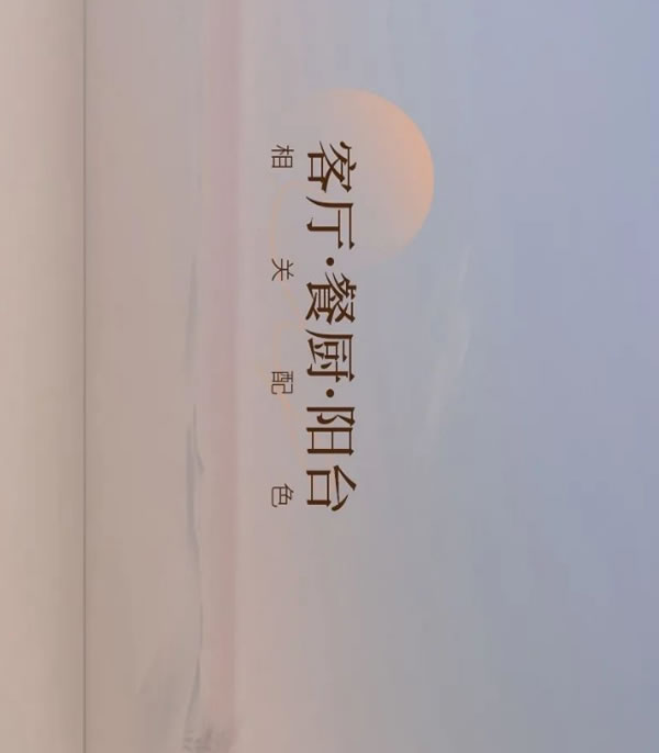 佰麗愛家全屋定制 | 新品 | <初雪> 愛意降臨