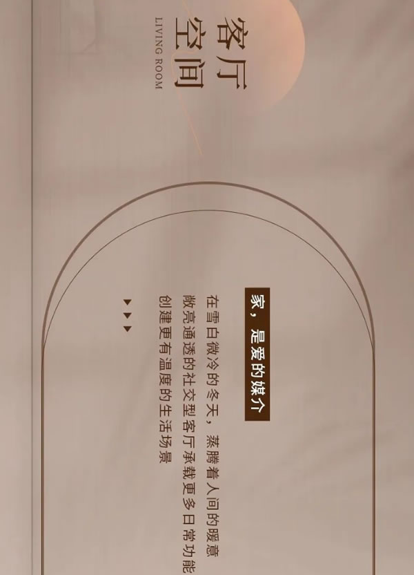 佰麗愛家全屋定制 | 新品 | <初雪> 愛意降臨