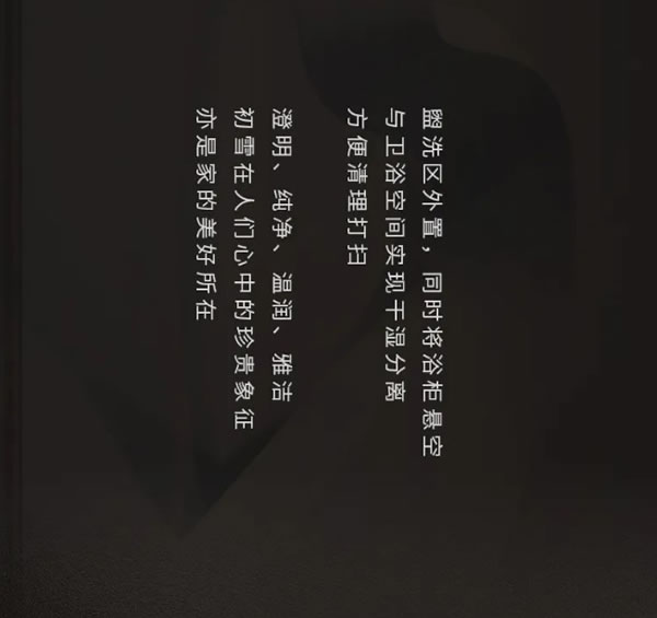 佰麗愛家全屋定制 | 新品 | <初雪> 愛意降臨
