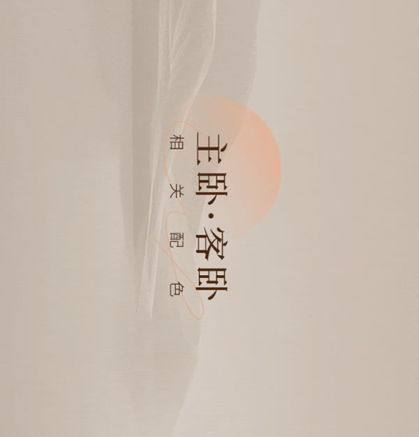 佰麗愛家全屋定制 | 新品 | <初雪> 愛意降臨