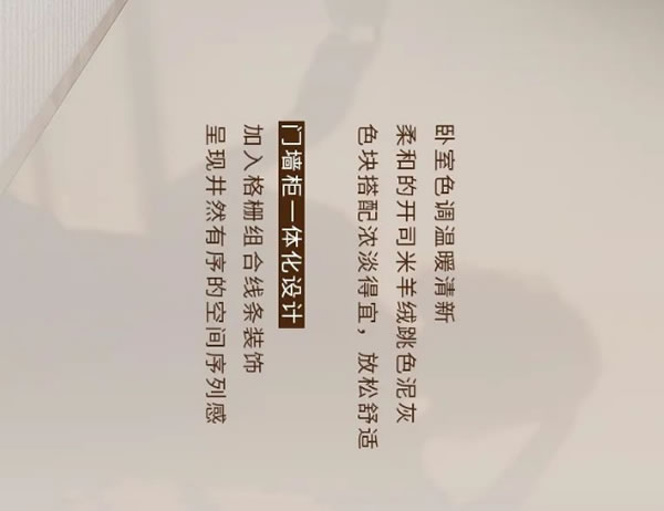 佰麗愛家全屋定制 | 新品 | <初雪> 愛意降臨