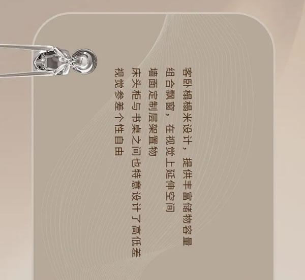 佰麗愛家全屋定制 | 新品 | <初雪> 愛意降臨