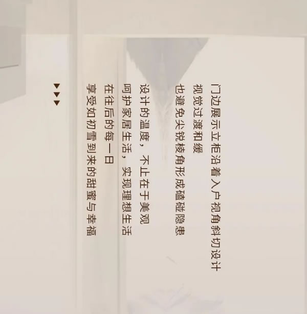 佰麗愛家全屋定制 | 新品 | <初雪> 愛意降臨