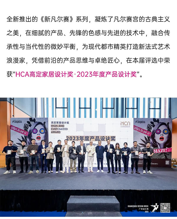 Sammys森美 x 覃思 | 2023廣州設(shè)計(jì)周完美收官