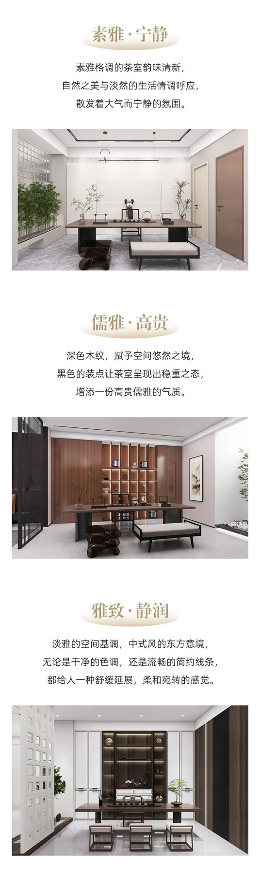 伊仕利家居|分享9個(gè)高級感滿滿的茶室設(shè)計(jì)，尋回寧靜！