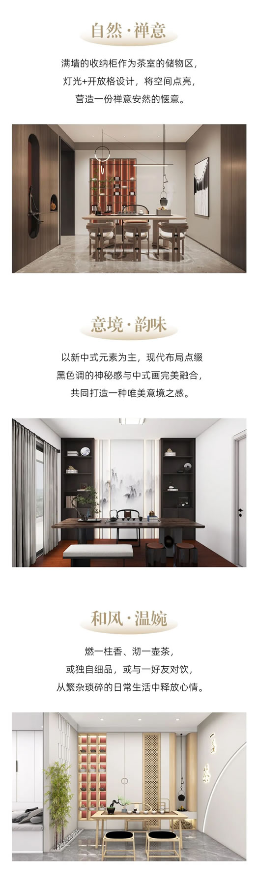 伊仕利家居|分享9個(gè)高級感滿滿的茶室設(shè)計(jì)，尋回寧靜！