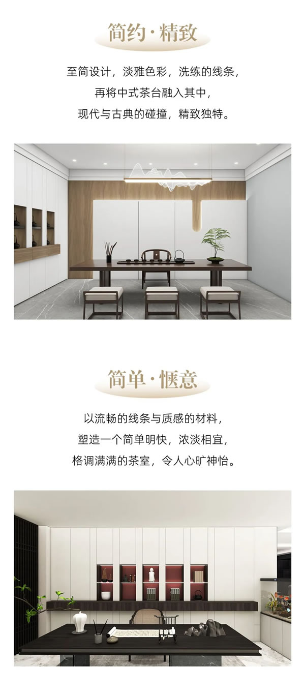 伊仕利家居|分享9個(gè)高級感滿滿的茶室設(shè)計(jì)，尋回寧靜！