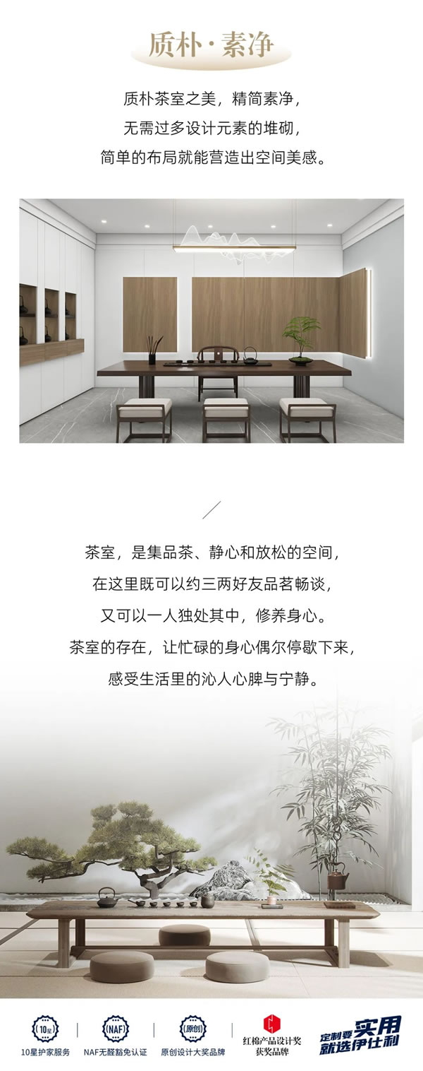 伊仕利家居|分享9個(gè)高級感滿滿的茶室設(shè)計(jì)，尋回寧靜！