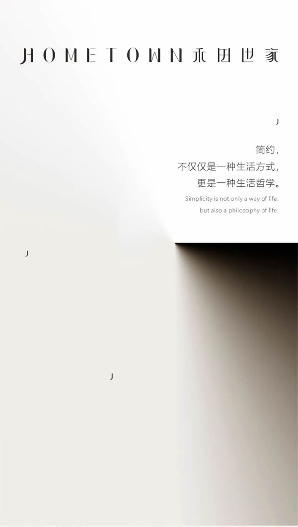 禾田世家·案例賞析 | 鉑悅瀾庭至美洋房，體驗靈動的生活空間