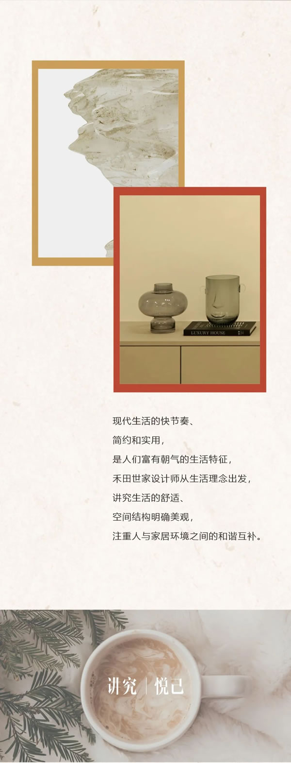 禾田世家·案例賞析 | 鉑悅瀾庭至美洋房，體驗靈動的生活空間