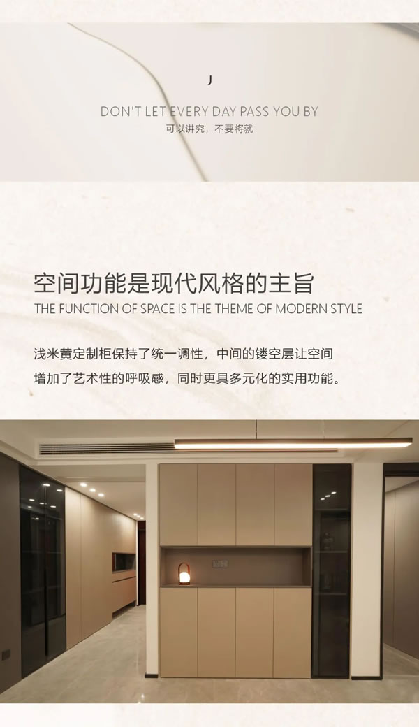 禾田世家·案例賞析 | 鉑悅瀾庭至美洋房，體驗靈動的生活空間