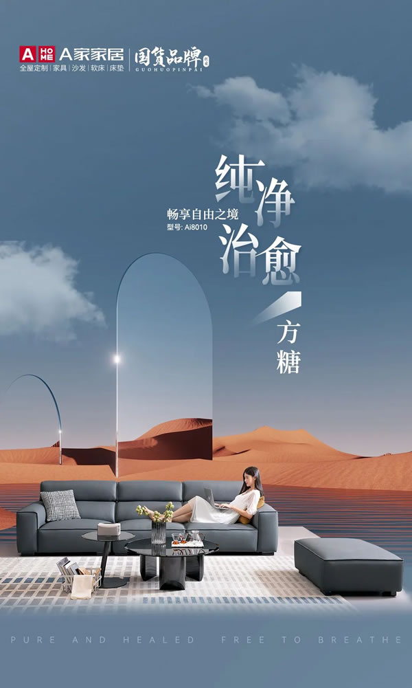 A家家居·爆款推薦 | Ai8010方糖沙發(fā)，享純凈治愈居家生活~