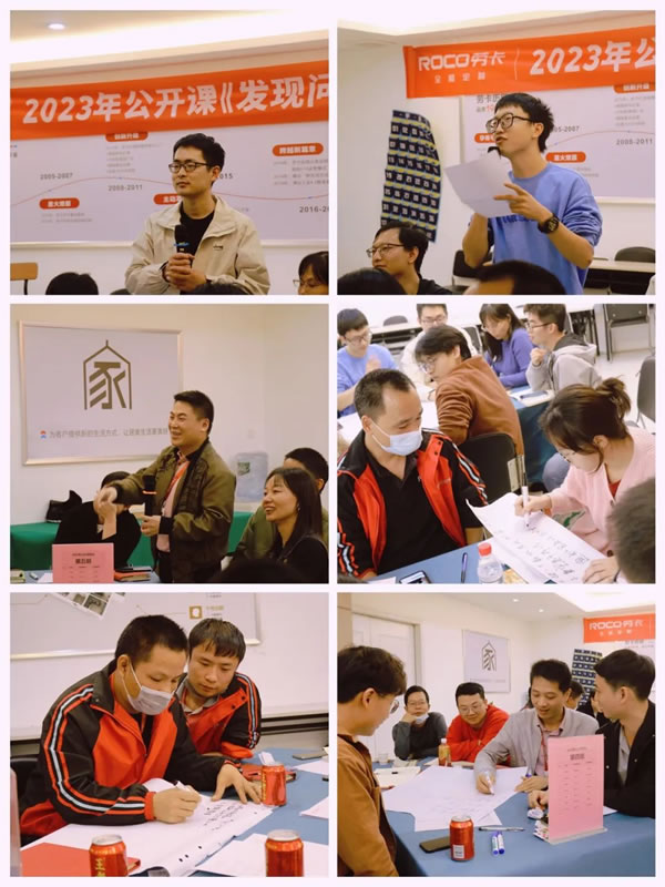 勞卡全屋定制|提升個人能力——《發(fā)現(xiàn)問題與解決問題》開課啦！