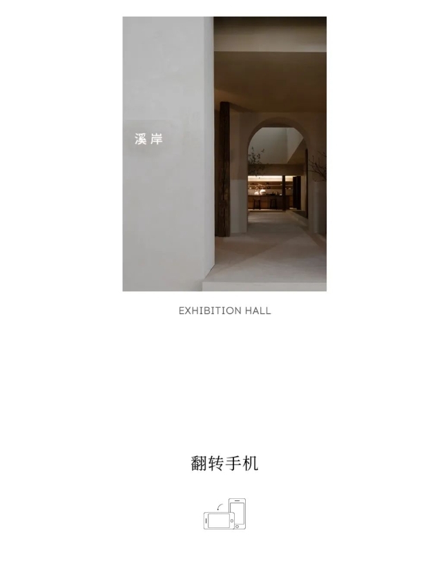 溪岸全屋定制·廣州設(shè)計(jì)周 | 庭前，自然地生活