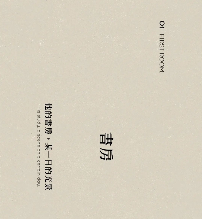 溪岸全屋定制·廣州設(shè)計(jì)周 | 庭前，自然地生活