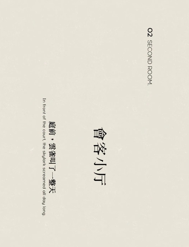 溪岸全屋定制·廣州設(shè)計(jì)周 | 庭前，自然地生活