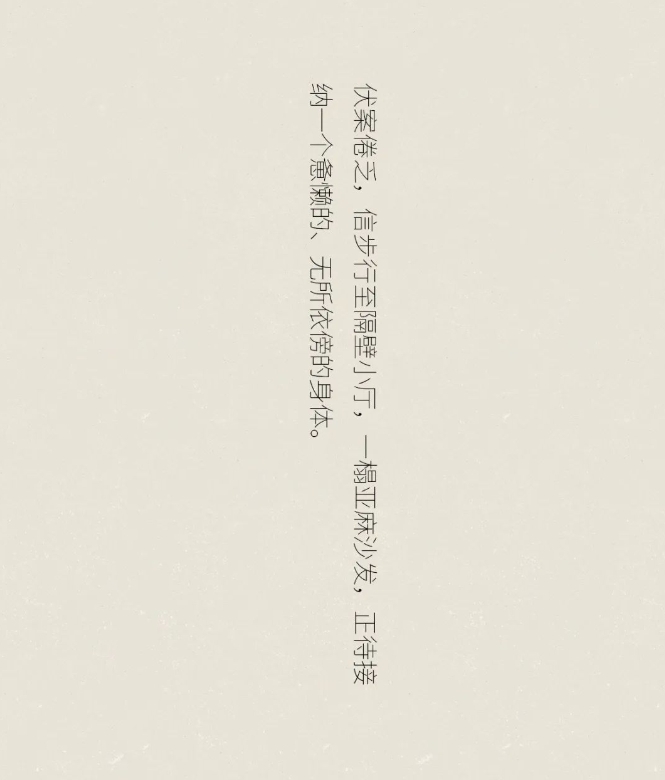 溪岸全屋定制·廣州設(shè)計(jì)周 | 庭前，自然地生活