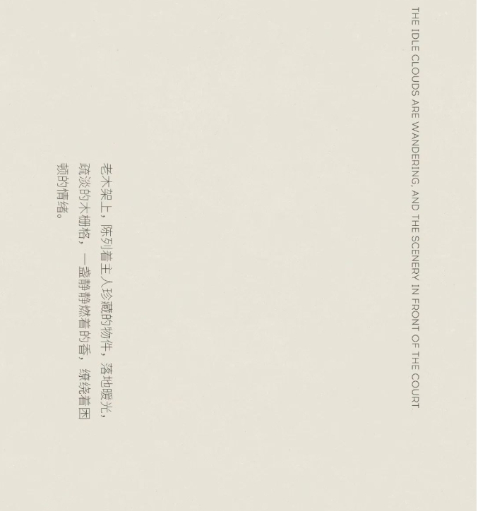 溪岸全屋定制·廣州設(shè)計(jì)周 | 庭前，自然地生活
