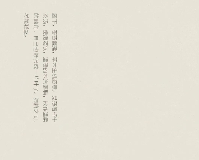 溪岸全屋定制·廣州設(shè)計(jì)周 | 庭前，自然地生活