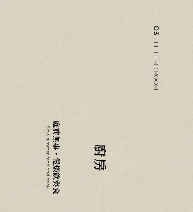 溪岸全屋定制·廣州設(shè)計(jì)周 | 庭前，自然地生活