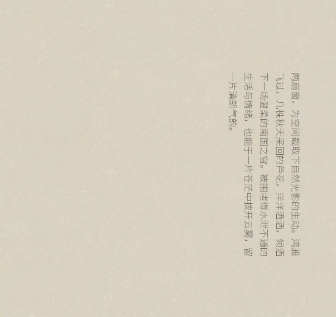 溪岸全屋定制·廣州設(shè)計(jì)周 | 庭前，自然地生活