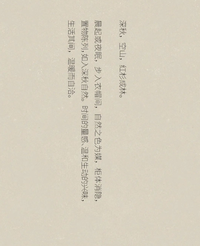 溪岸全屋定制·廣州設(shè)計(jì)周 | 庭前，自然地生活
