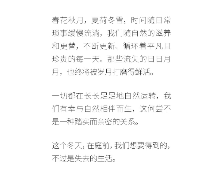 溪岸全屋定制·廣州設(shè)計(jì)周 | 庭前，自然地生活