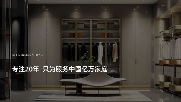 客來(lái)福整家定制|2種高顏值衣帽間設(shè)計(jì)，探索高端精致生活！