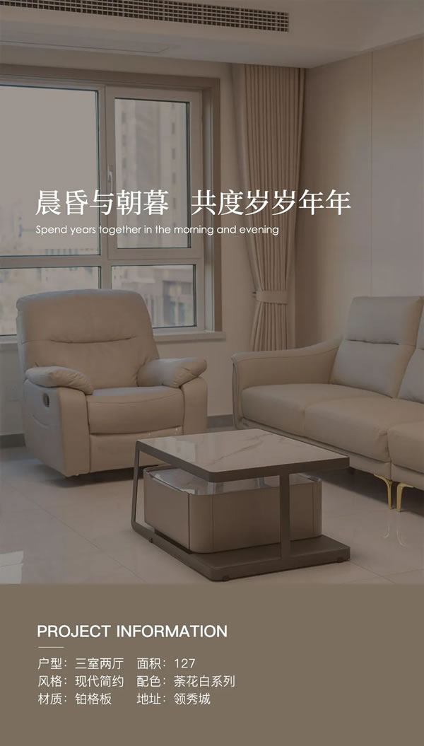好樂家全屋定制·家裝 | 領秀城127現(xiàn)代簡約