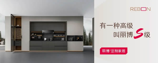 喜訊 | 麗博家居再獲浙江省AAA級(jí)“守合同重信用”企業(yè)榮譽(yù)稱號(hào)！