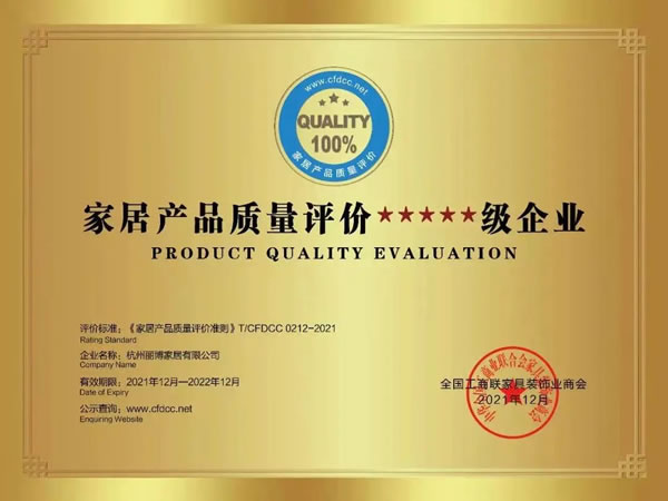 喜訊 | 麗博家居再獲浙江省AAA級(jí)“守合同重信用”企業(yè)榮譽(yù)稱號(hào)！
