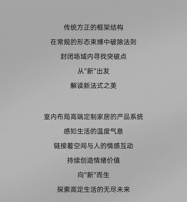 Sammys森美 x 覃思 | 創(chuàng)造經(jīng)典，傳承經(jīng)典，玩轉(zhuǎn)新法式