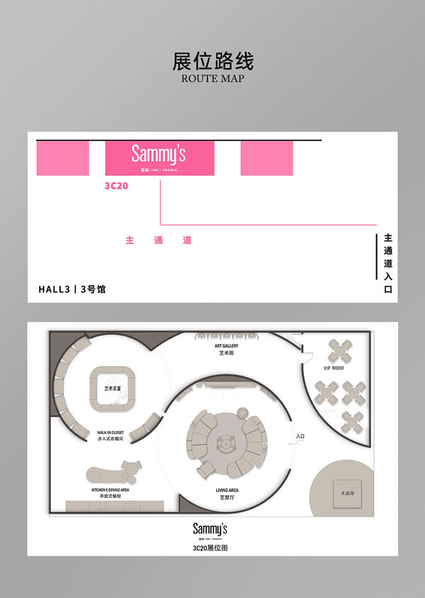 Sammys森美 x 覃思 | 創(chuàng)造經(jīng)典，傳承經(jīng)典，玩轉(zhuǎn)新法式