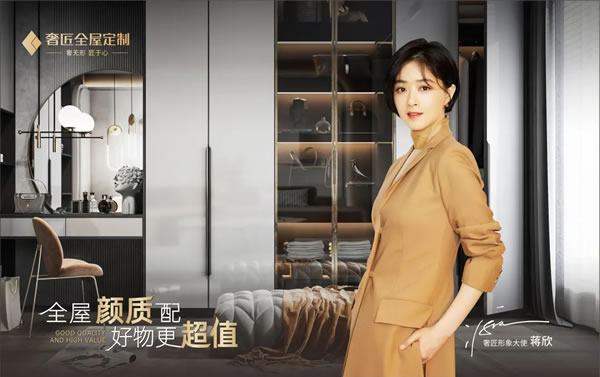 時代追光者｜奢匠趙安妮：秉持初心，做高品質(zhì)服務(wù)引領(lǐng)者