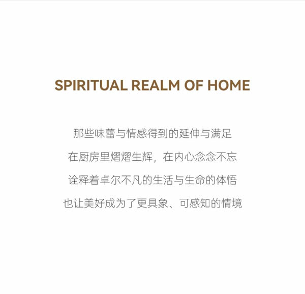 瑪格·極 GL系列 | 奢雅廚房，美好生活由景入心