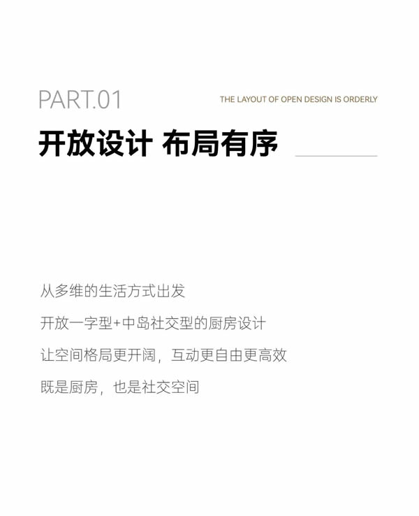 瑪格·極 GL系列 | 奢雅廚房，美好生活由景入心