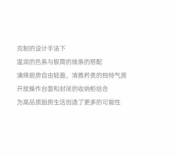 瑪格·極 GL系列 | 奢雅廚房，美好生活由景入心