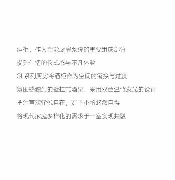 瑪格·極 GL系列 | 奢雅廚房，美好生活由景入心
