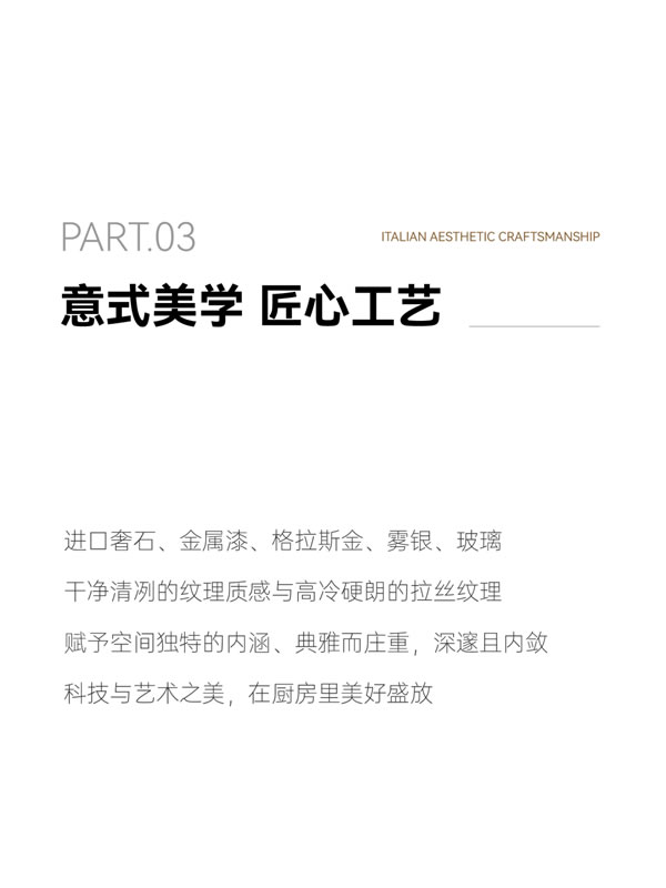 瑪格·極 GL系列 | 奢雅廚房，美好生活由景入心