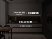 艾瑞卡丨悍高BV系列-衣柜五金：高定所造，至美至臻。