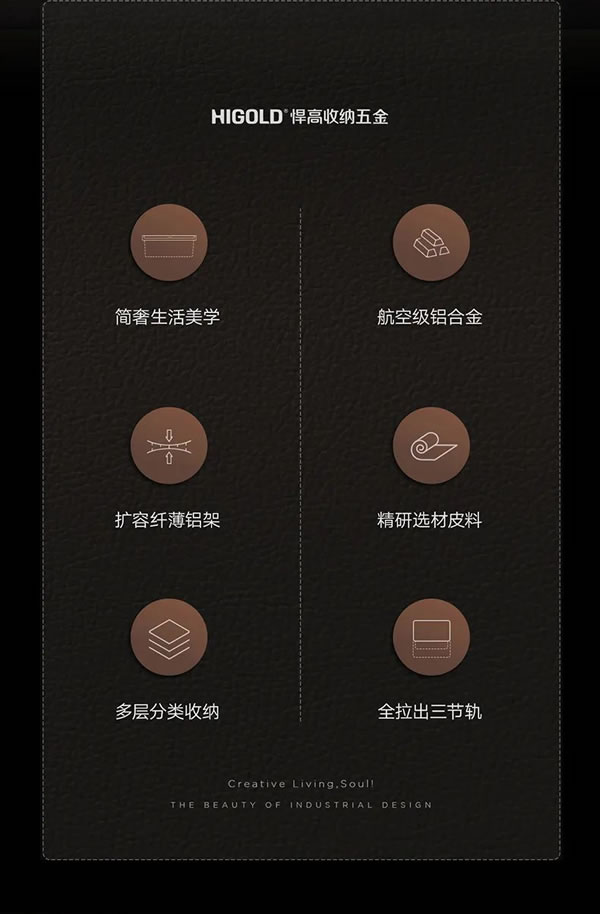 艾瑞卡丨悍高BV系列-衣柜五金：高定所造，至美至臻。