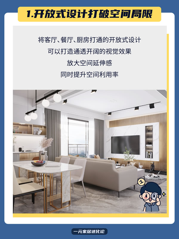 好萊客HOLIKE|小戶型客廳怎么裝才顯大？看這8招就夠了