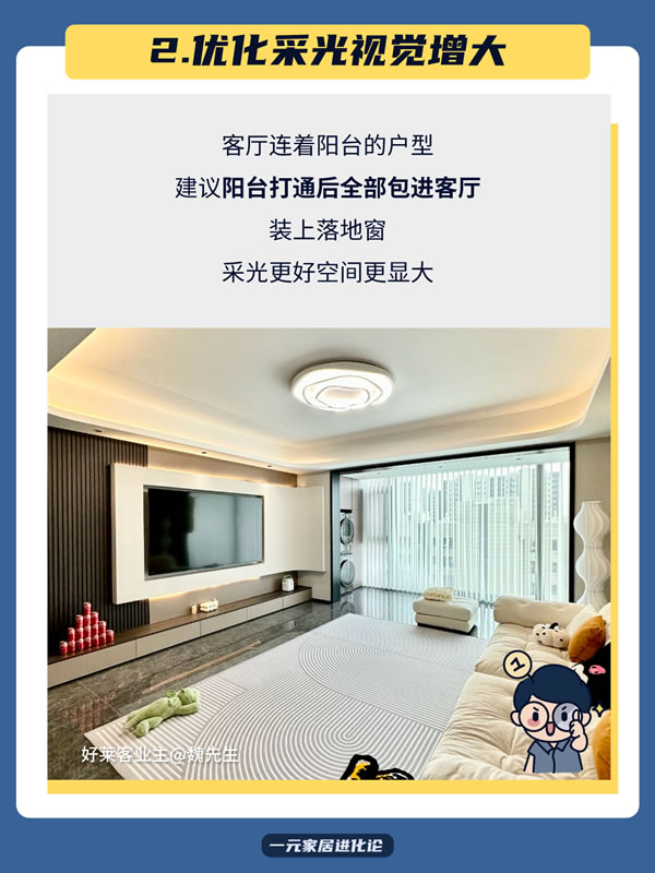 好萊客HOLIKE|小戶型客廳怎么裝才顯大？看這8招就夠了