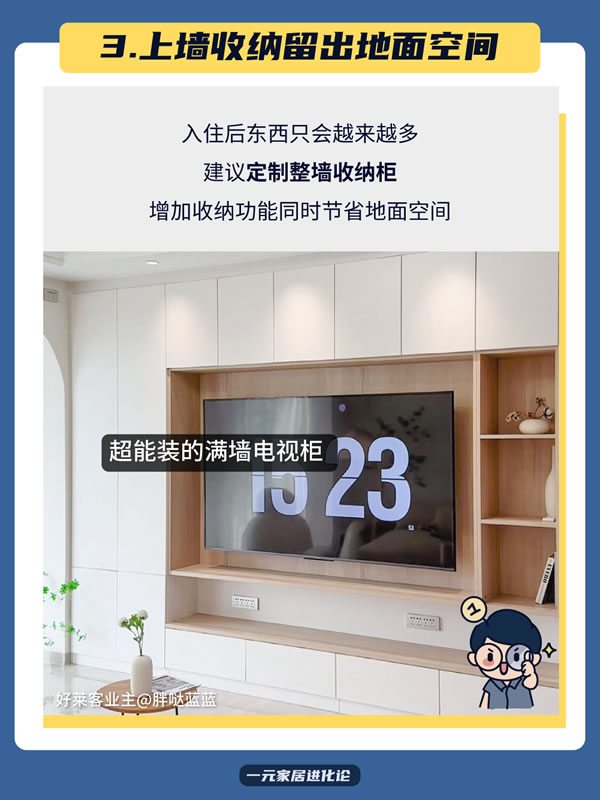好萊客HOLIKE|小戶型客廳怎么裝才顯大？看這8招就夠了
