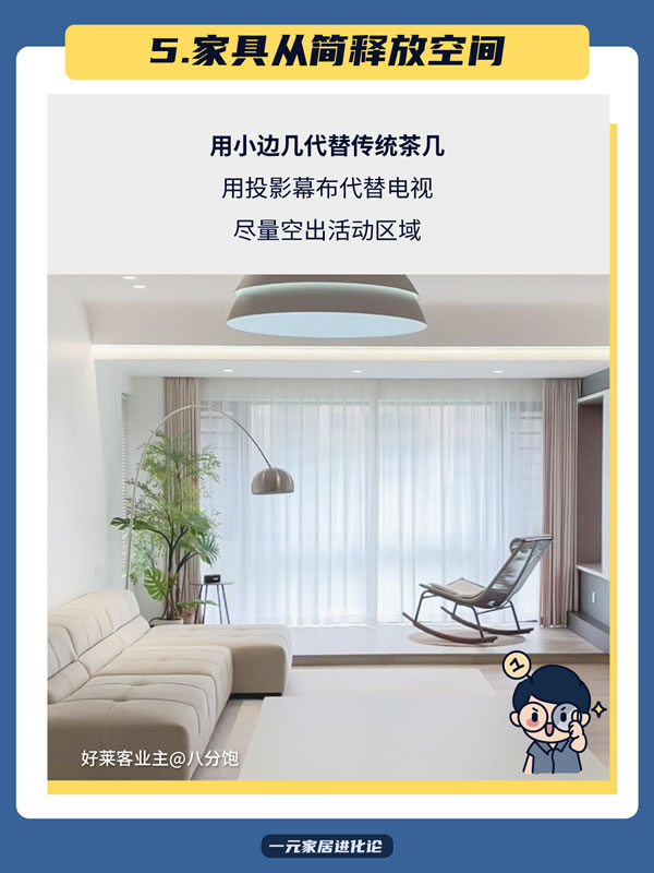 好萊客HOLIKE|小戶型客廳怎么裝才顯大？看這8招就夠了