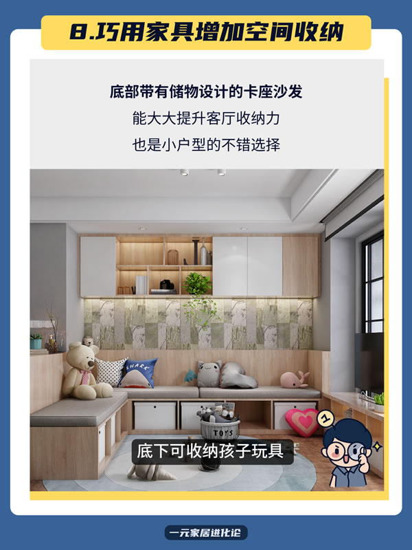 好萊客HOLIKE|小戶型客廳怎么裝才顯大？看這8招就夠了