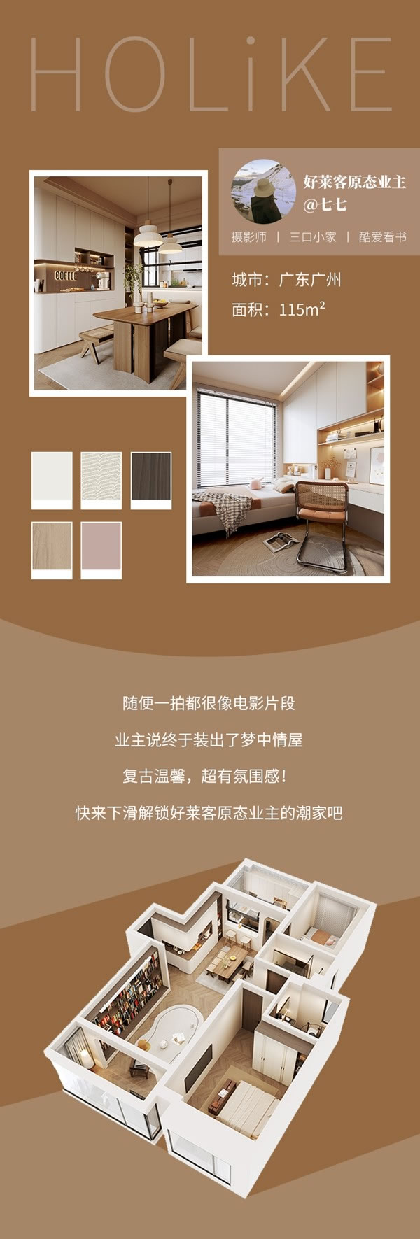 好萊客全屋定制|客廳圖書館+半開放式廚房，115㎡美家越看越愛?。粞运统倍Y）