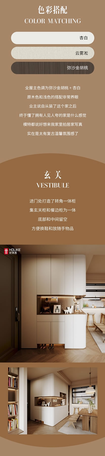好萊客全屋定制|客廳圖書館+半開放式廚房，115㎡美家越看越愛?。粞运统倍Y）